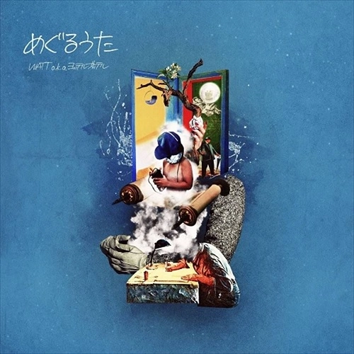 WATT a.k.a. ヨッテルブッテル / めぐるうた "LP"
