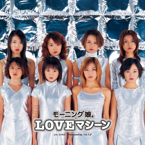 Morning Musume / モーニング娘。 / LOVEマシーン / 21世紀（7"）