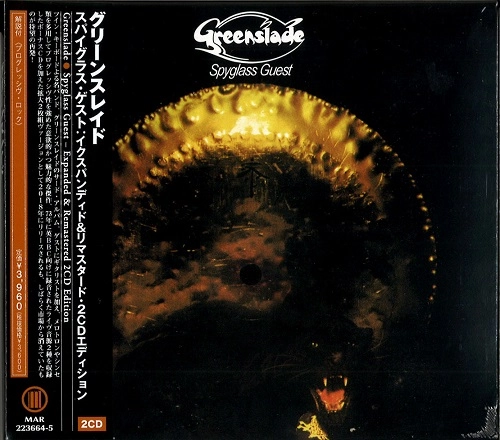 GREENSLADE / グリーンスレイド / スパイグラス・ゲスト:イクスパンディド&リマスタード・2CDエディション / SPYGLASS GUEST: EXPANDED & REMASTERED 2CD EDITION 