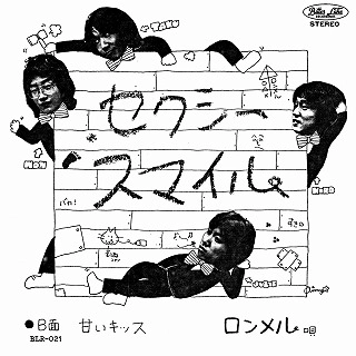 ROMMEL / ロンメル / セクシースマイル b/w 甘いキッス / SEXY SMILE