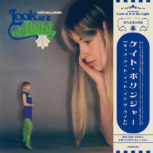 KATE BOLLINGER / ケイト・ボリンジャー / LOOK AT IT IN THE LIGHT（国内盤LP）