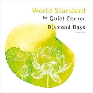 World Standard / ワールド・スタンダード / WORLD STANDARD FOR QUIET CORNER DIAMOND DAYS
