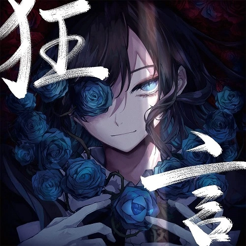 Ado / 狂言