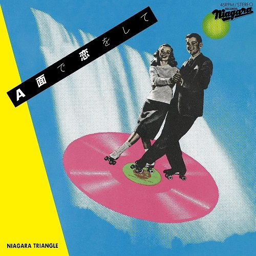 NIAGARA TRIANGLE / ナイアガラ・トライアングル / A面で恋をして（7"）