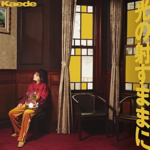 Kaede (Negicco) / 光の射すままに（7"）