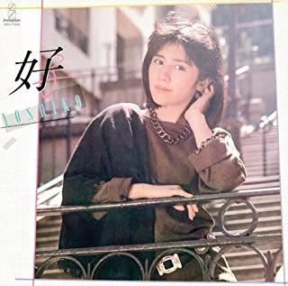 YOSHIKO TANAKA / 田中好子 / 好子