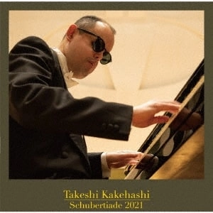 TAKESHI KAKEHASHI / 梯剛之 / シューベルティアーデ2021