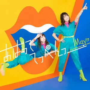 May'n / あはっててっぺんっ / AHATTE TEPPEN