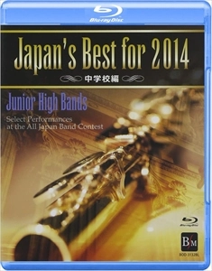 (教材) / Japan's Best for 2014 中学校編