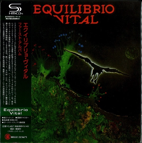 EQUILIBRIO VITAL / エクイリブリョ・ヴィタル / EQUILIBRIO VITAL / ファースト･アルバム（紙ジャケット SHM-CD）