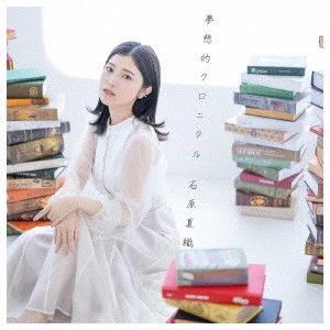 KAORI ISHIHARA / 石原夏織 / MUSOU TEKI CHRONICLE / 夢想的クロニクル