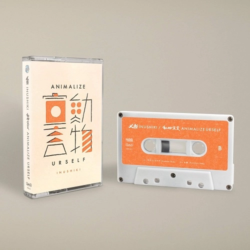 INUSHIKI / 犬式 / 動物宣言 ANIMALIZE URSELF（Cassette）