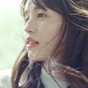 RIKAKO AIDA / 逢田梨香子 / ノスタルジー