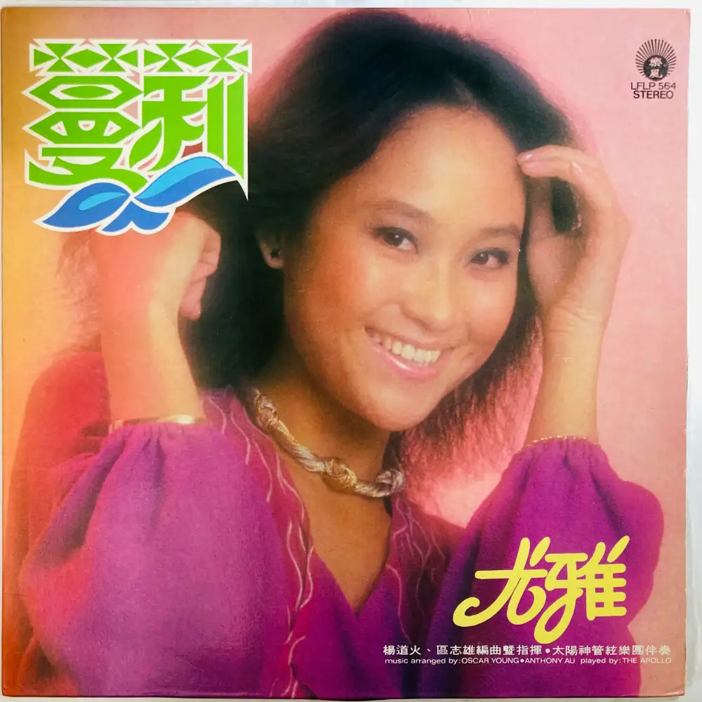 YOU YA / 尤雅 / 蔓莉 / MANLI