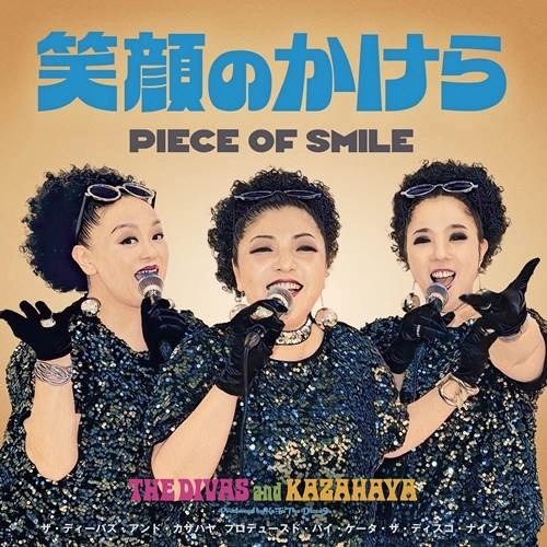 THE DIVAS and KAZAHAYA / 笑顔のかけら（Piece Of Smile）（BLUE VINYL）