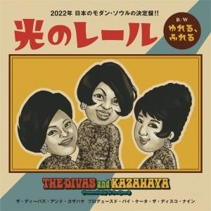 THE DIVAS and KAZAHAYA / 光のレール/ゆれる、ふれる