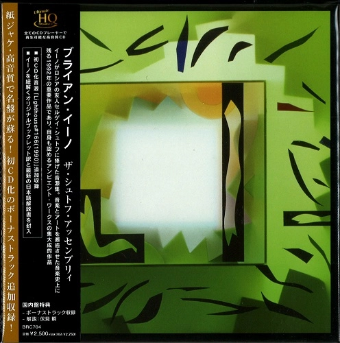 BRIAN ENO / ブライアン・イーノ / ザ･シュトフ･アッセンブリィ（UHQCD） / THE SHUTOV ASSEMBLY  - UHQCD