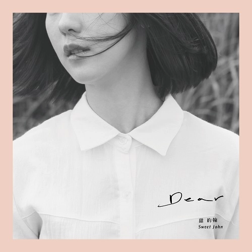 SWEET JOHN / 甜約翰(SWEET JOHN) / Dear