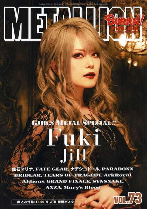 METALLION / メタリオン / VOL.73