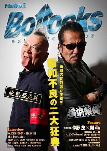 BOLLOCKS (ZINE) / VOL.61 2022年5月