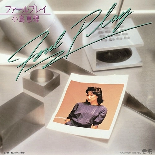 ERI KOJIMA / 小島恵理 / ファールプレイ / Lonely Feelin'（7"）