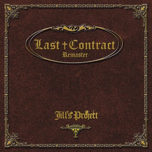 JILL'S PROJECT / ジルズ・プロジェクト / ラスト･コントラクト･リマスター / Last Contract -Remaster-