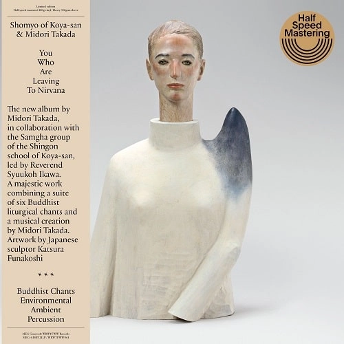MIDORI TAKADA / 高田みどり / YOU WHO ARE LEAVING TO NIRVANA (LP)