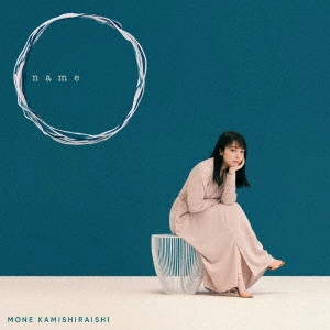 MONE KAMISHIRAISHI / 上白石萌音 / name