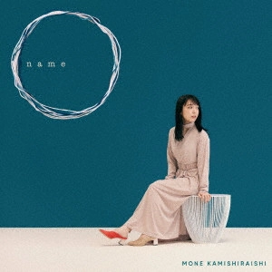 MONE KAMISHIRAISHI / 上白石萌音 / name