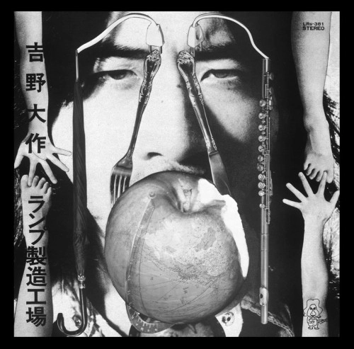 DAISAKU YOSHINO / 吉野大作 / ランプ製造工場 -Deluxe Edition-