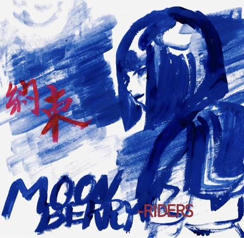 MOONBERRY-RIDERS / 約束