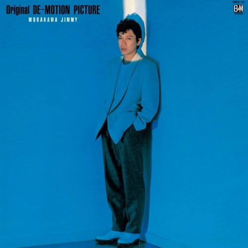 MURAKAWA JIMMY SATOSHI / 村川ジミー聡 / ORIGINAL DE-MOTION PICTURE