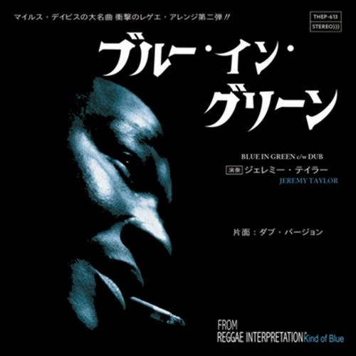 JEREMY TAYLOR / ジェレミー・テイラー / BLUE IN GREEN / Blue In Green（7"）
