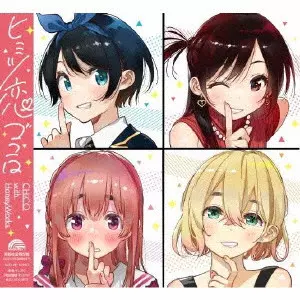 CHiCO with HoneyWorks / ヒミツ恋ゴコロ / SECRET ROMANCE