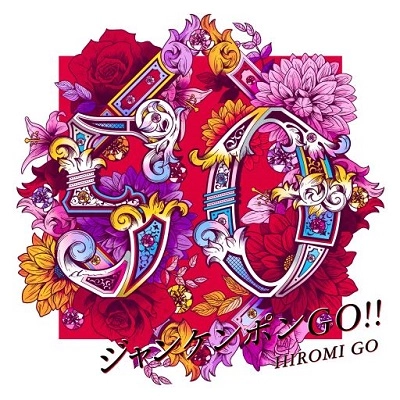 HIROMI GO / 郷ひろみ / ジャンケンポンGO!!