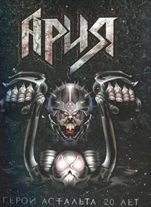 ARIA / アリア / ASPHALT HERO: 20 YEARS