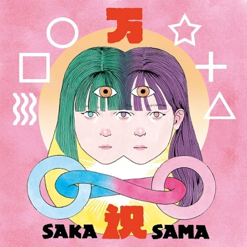SAKA-SAMA / 万祝