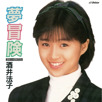 NORIKO SAKAI / 酒井法子 / 夢冒険（LABEL ON DEMAND）