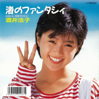 NORIKO SAKAI / 酒井法子 / 渚のファンタシィ（LABEL ON DEMAND）