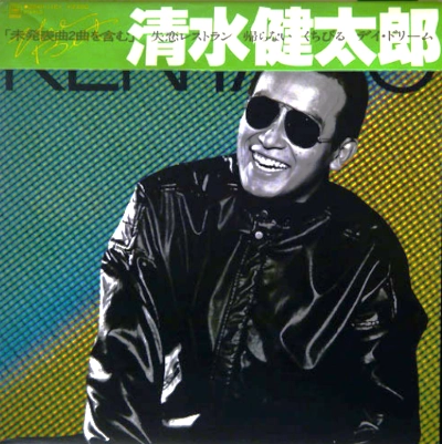 KENTARO SHIMIZU / 清水健太郎 / ベスト