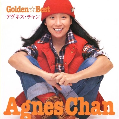 AGNES CHAN / アグネス・チャン / ゴールデン☆ベスト:SMSイヤーズ・コンプリート・ABシングルス