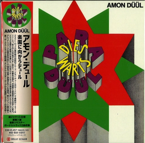 AMON DUUL / アモン・デュール / 楽園に向かうデュール（紙ジャケット） / PARADIESWARS DUUL