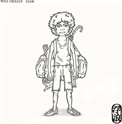 WILD CHILLUN / 浮浪