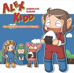 GAME MUSIC / (ゲームミュージック) / アレックススキッド　コンプリートアルバム / ALEX KIDD COMPLETE ALBUM