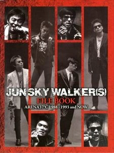 JUN SKY WALKER(S) / ジュン・スカイ・ウォーカーズ / FILE BOOK ARENA37℃ 1988-1993 AND NOW