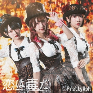 Pretty Ash / 恋は毒だ