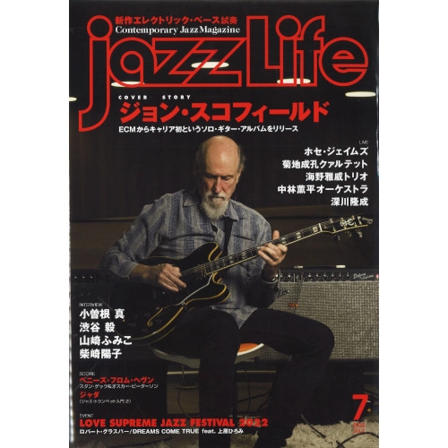 JAZZ LIFE / ジャズ・ライフ / 2022年7月
