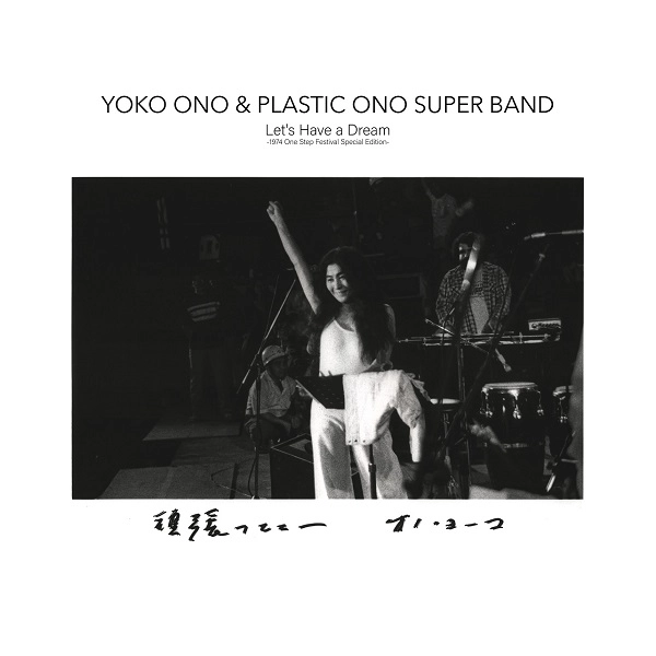 YOKO ONO / ヨーコ・オノ / Let's Have a Dream -1974 One Step Festival Special Edition-
