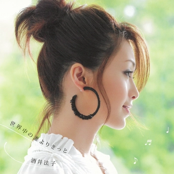 NORIKO SAKAI / 酒井法子 / 世界中の誰よりきっと（LABEL ON DEMAND）