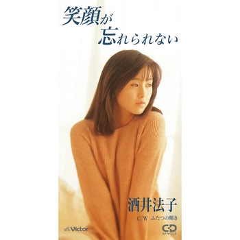 NORIKO SAKAI / 酒井法子 / 笑顔が忘れられない（LABEL ON DEMAND）